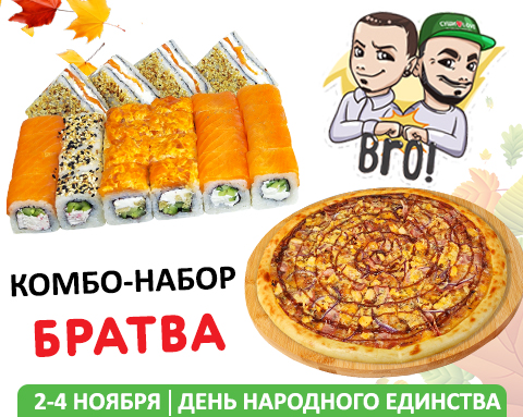 День народного единства